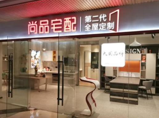 尚品宅配怎么樣.png 尚品宅配怎么樣.png