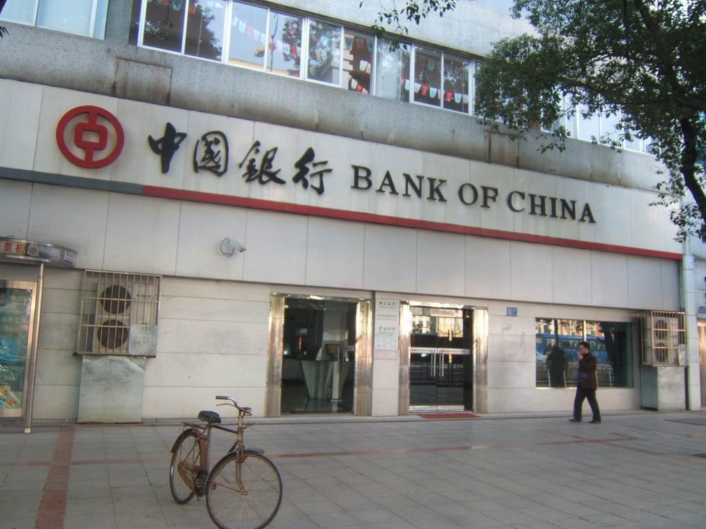 有銀行存款利率反升 有銀行存款利率反升