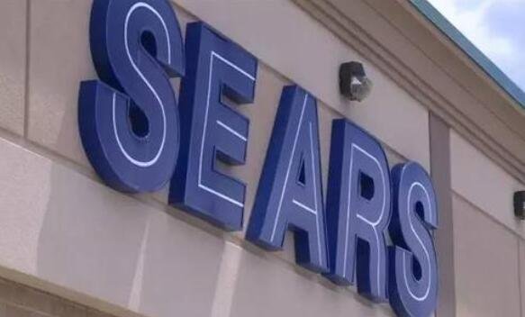 西爾斯申請破產