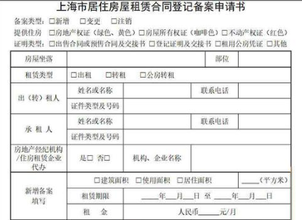 上海购房网签备案满5年后方可转让