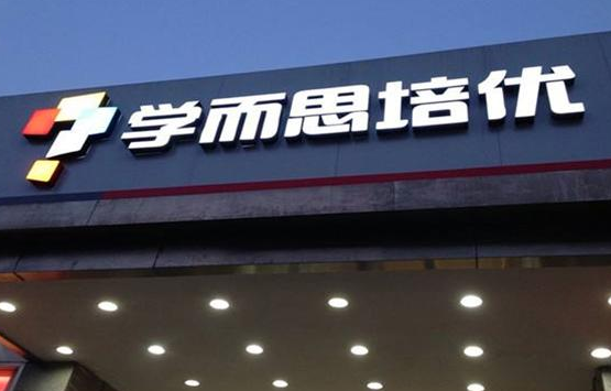 學(xué)而思.png