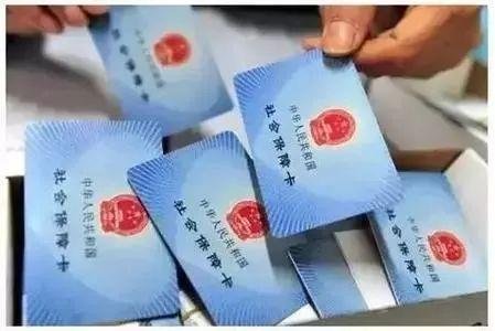 靈活就業(yè)社保