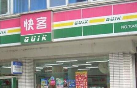 山東便利店加盟.jpg