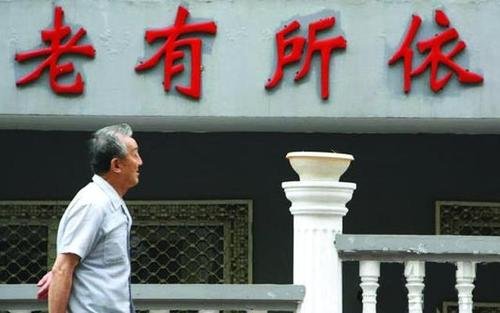 交養(yǎng)老保險合適