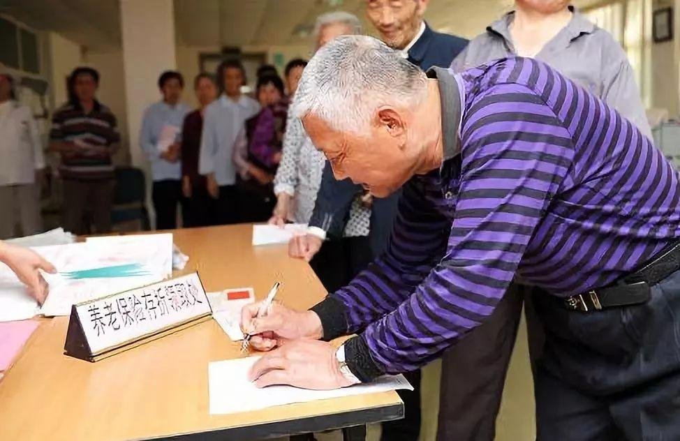 上海退休金上調(diào)