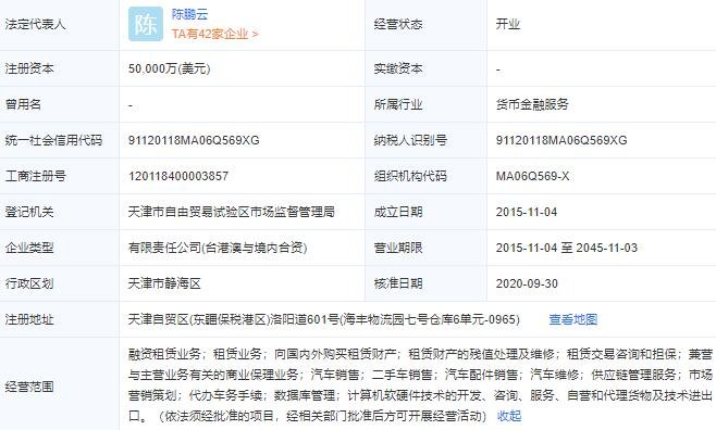 捷众普惠国际融资租赁有限公司工商注册信息.jpg