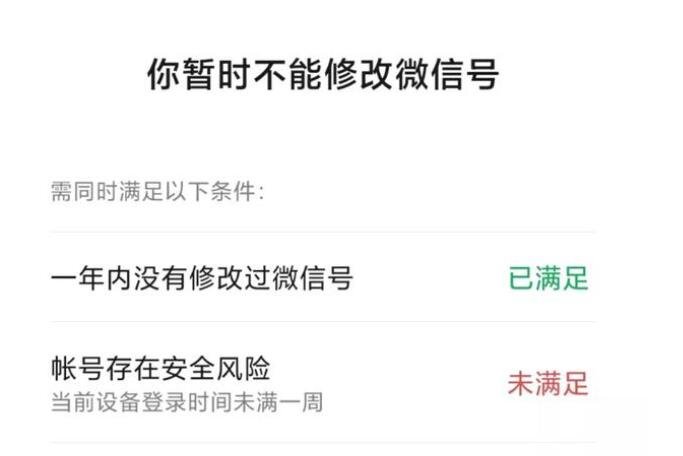 微信号能改吗,微信号密码忘记了又该如何找回呢?