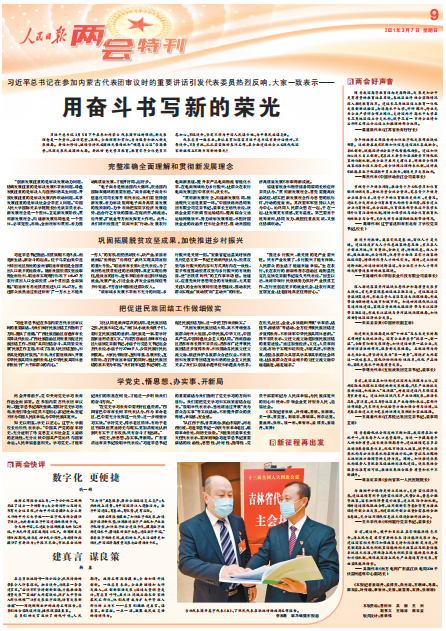 《人民日報》刊發(fā)全國人大代表，鄭州銀行黨委書記、董事長王天宇建議 