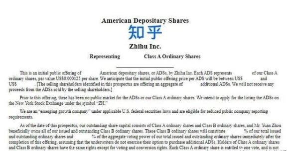 知乎正式要IPO.jpg
