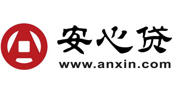 安心貸可靠嗎.png 安心貸可靠嗎.png