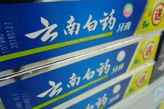 云南白藥牙膏真?zhèn)?png 云南白藥牙膏真?zhèn)?png