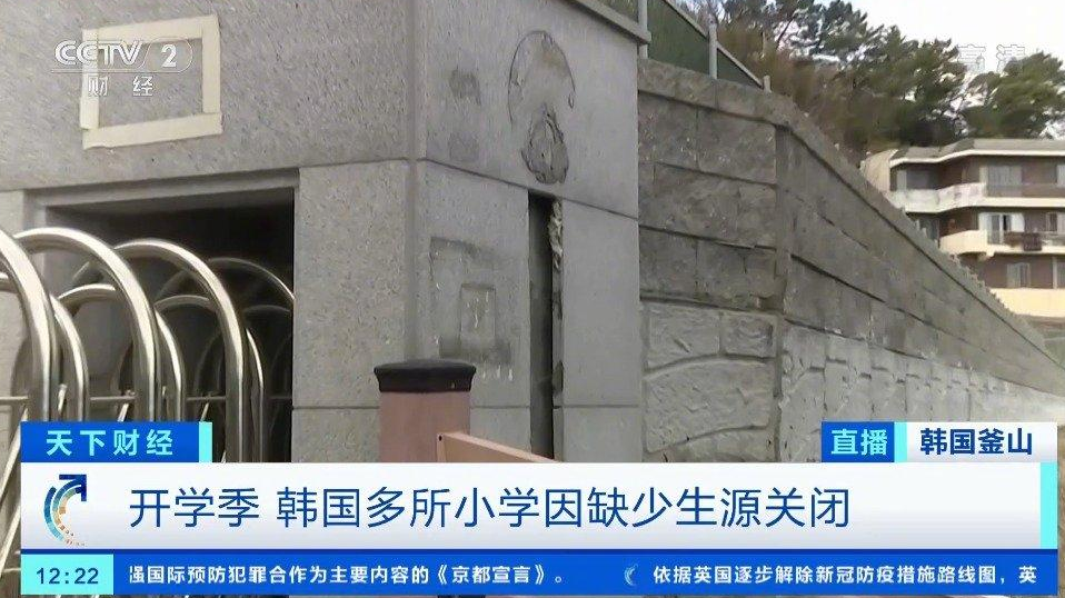 韩国首尔近两成小学新生不足50人