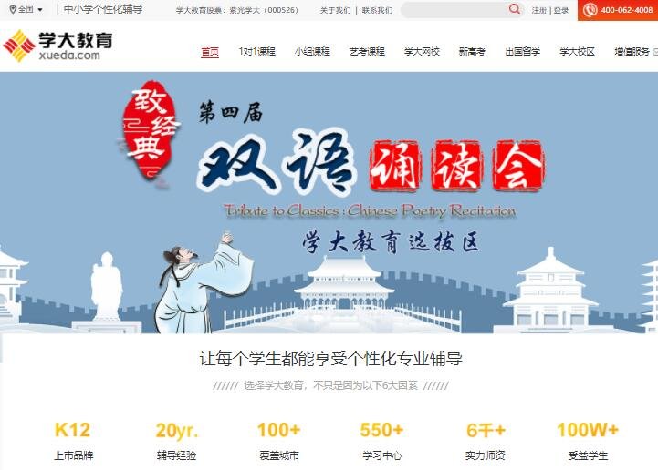 學(xué)大教育官網(wǎng).jpg 學(xué)大教育官網(wǎng).jpg