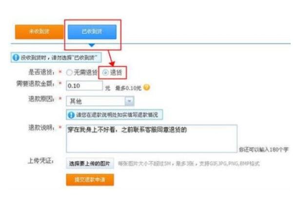 淘寶退貨.jpg 淘寶退貨.jpg