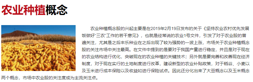 農(nóng)業(yè)種植概念.png 農(nóng)業(yè)種植概念.png