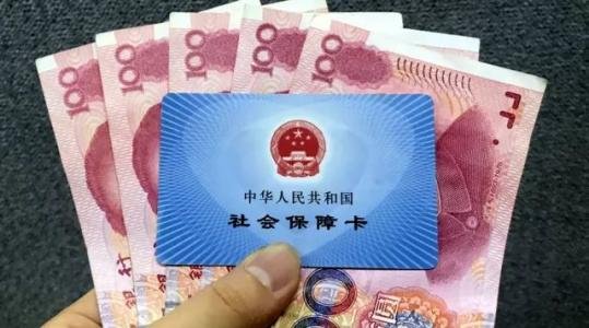 北京五險(xiǎn)一金