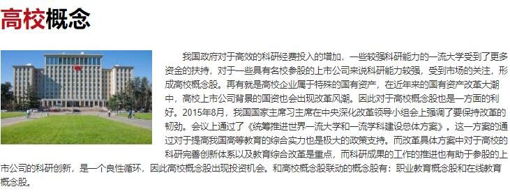 高校概念.jpg 高校概念.jpg