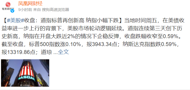 道指標(biāo)普再創(chuàng)新高.png 道指標(biāo)普再創(chuàng)新高.png