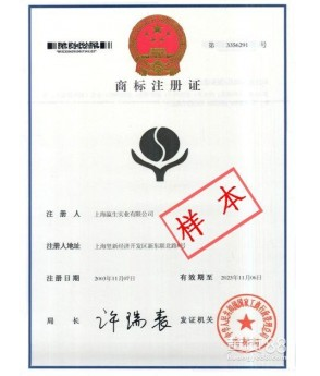 武汉注册商标