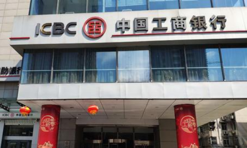 工商銀行.png