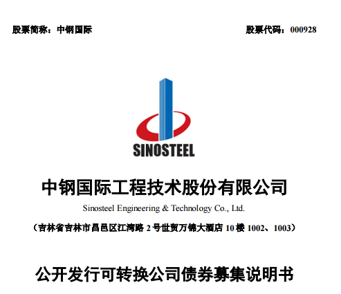 中鋼發(fā)債.png 中鋼發(fā)債.png