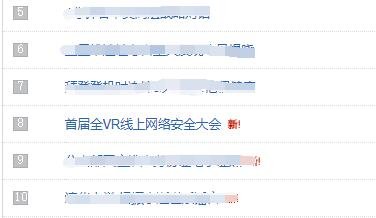 首屆全VR線上網(wǎng)絡(luò)安全大會(huì).jpg 首屆全VR線上網(wǎng)絡(luò)安全大會(huì).jpg