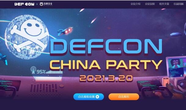 DEF CON CHINA.jpg DEF CON CHINA.jpg