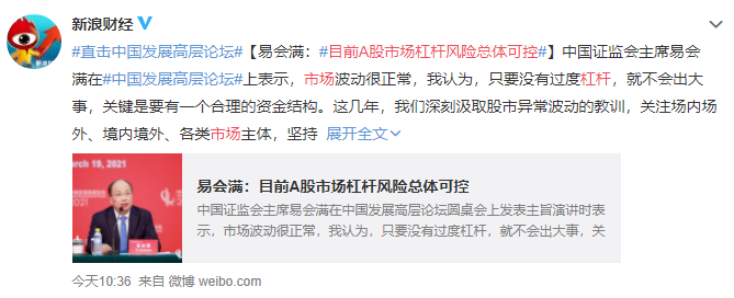 目前A股市場(chǎng)杠桿風(fēng)險(xiǎn)總體可控.png 目前A股市場(chǎng)杠桿風(fēng)險(xiǎn)總體可控.png