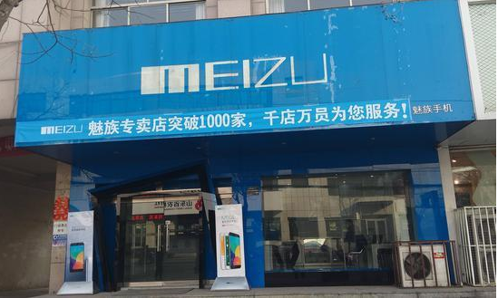 魅族大批撤店.png