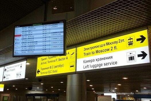俄羅斯機(jī)場(chǎng).jpg