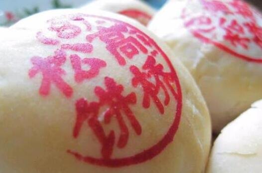 高橋松餅.jpg 高橋松餅.jpg