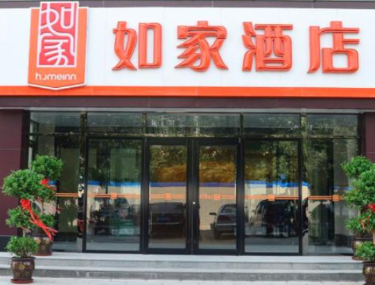 如家酒店.png