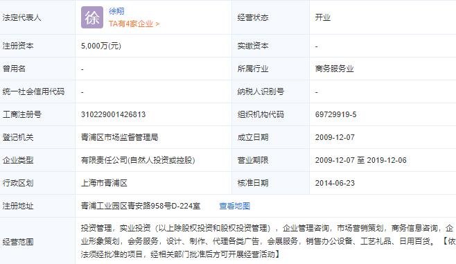 上海泽熙投资管理有限公司工商注册信息.jpg