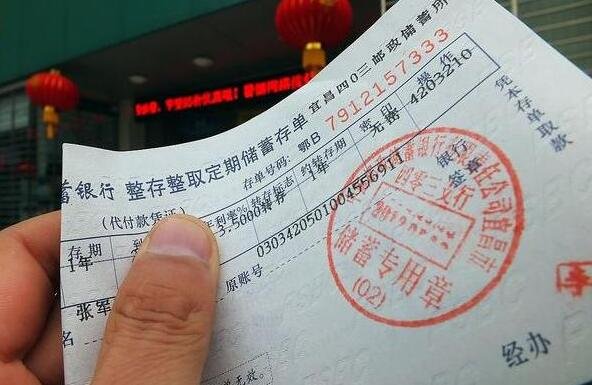 銀行存款年利率.jpg 銀行存款年利率.jpg