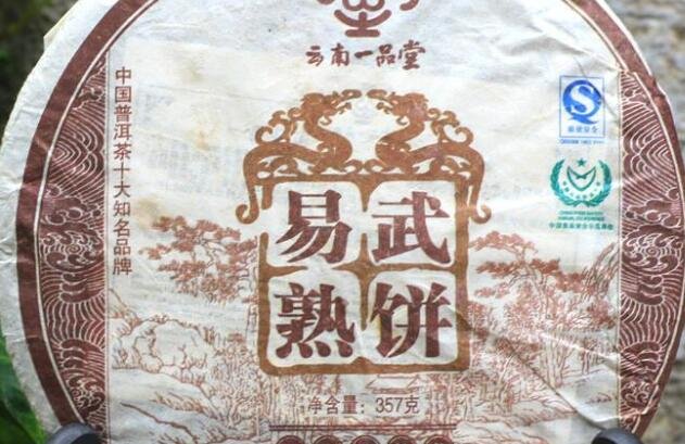 普洱茶品牌