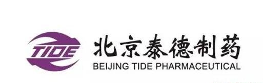 北京泰德制藥股份有限公司.jpg