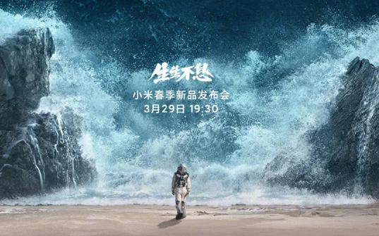 小米芯片海報下半部分.png 小米芯片海報下半部分.png