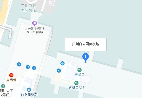 廣州白云國際機場.jpg