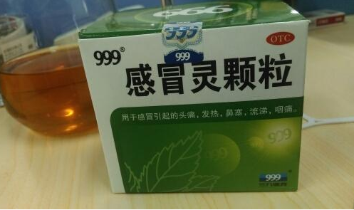 999感冒靈顆粒.png 999感冒靈顆粒.png