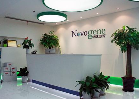 諾禾致源公司.png 諾禾致源公司.png