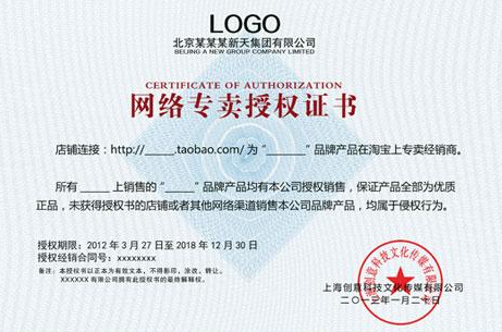 企業(yè)品牌認(rèn)證