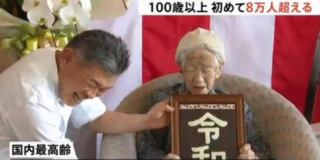 日本进入70岁退休时代