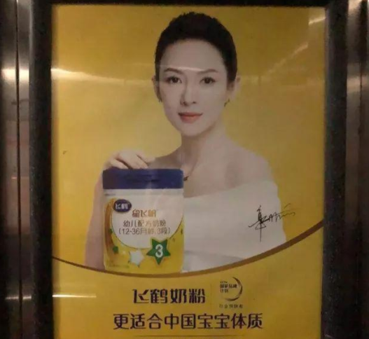 飛鶴奶粉代言人是誰(shuí).png 飛鶴奶粉代言人是誰(shuí).png