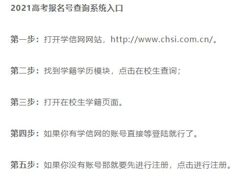 高考报名人数什么时候公布，各省高考报名人数汇总