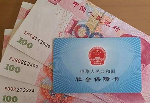 失業(yè)保險(xiǎn)金