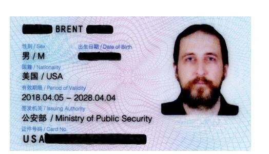 美国身份证