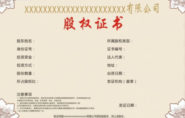 股權(quán)結(jié)構(gòu).png 股權(quán)結(jié)構(gòu).png