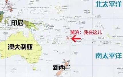 斐济在哪里.jpg