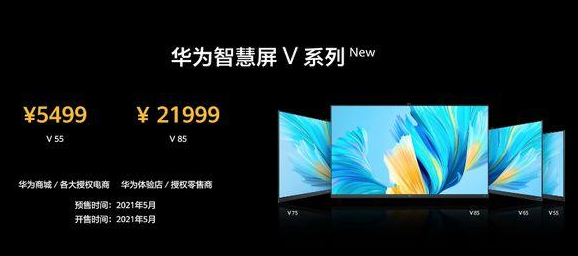 華為發(fā)布8款新品