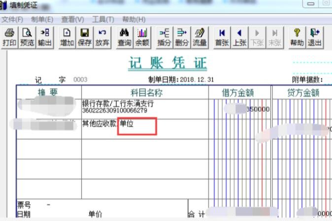 其他应收款的明细科目有哪些，其他应收款为负数什么意思